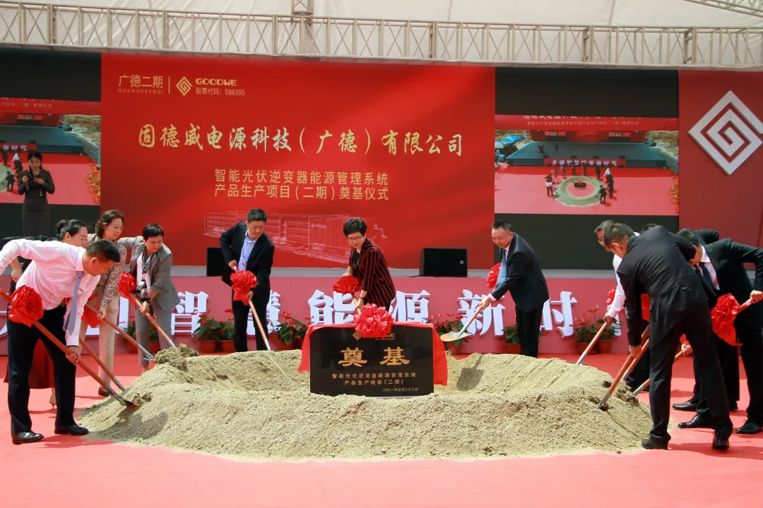 GoodWe’s new manufacturing facility to boost production capacity to 1.2 million units per year-Novinky-GoodWe CZ